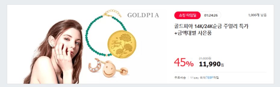 골드피아 14K 피어싱
