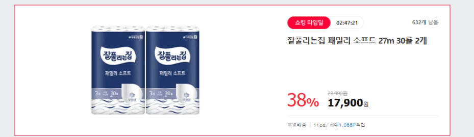 잘풀리는집 패밀리소프트 60롤