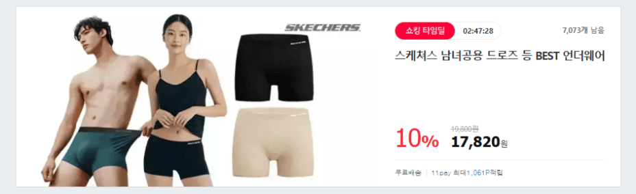 Skechers 드로즈 모달 팬티 4장