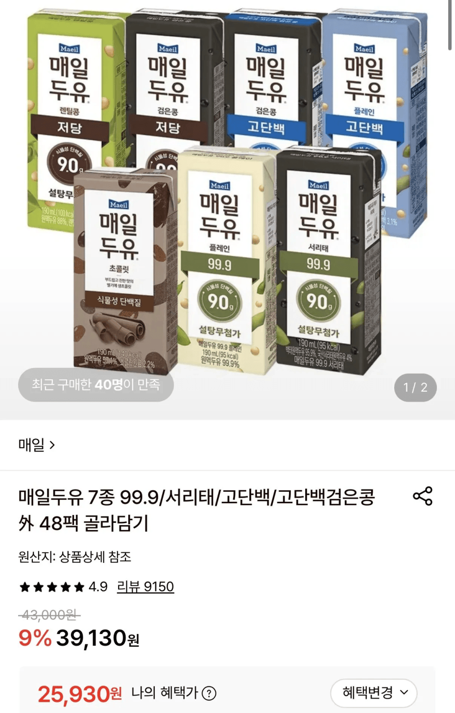 매일두유 190ml 48팩