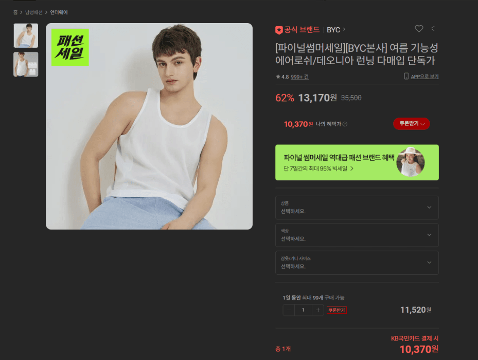 비와이씨 에어로쉬 런닝 5개