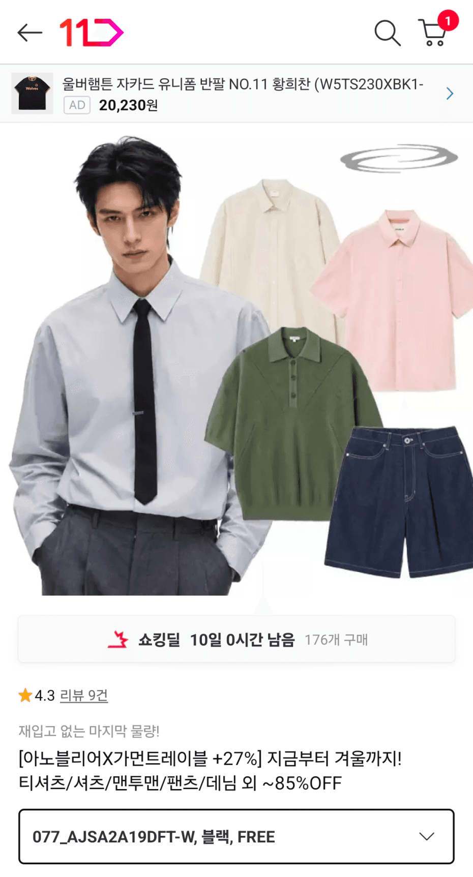 아노블리어X가먼트레이블 의류