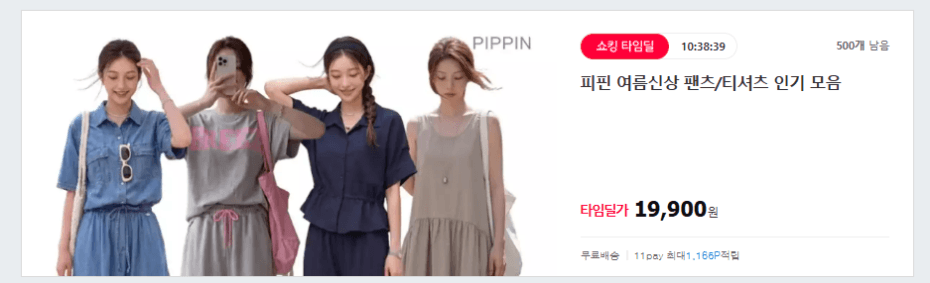 피핀 사선 어반 티셔츠