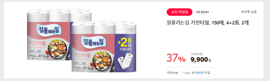 잘풀리는집 키친타월 4+2롤