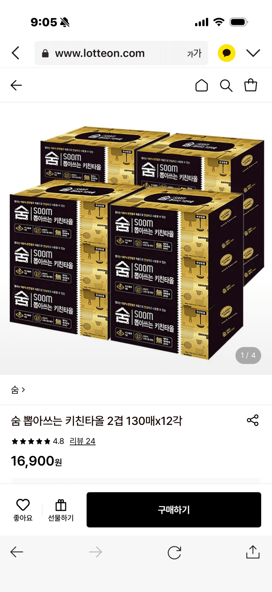 숨 키친타올 130매 12각