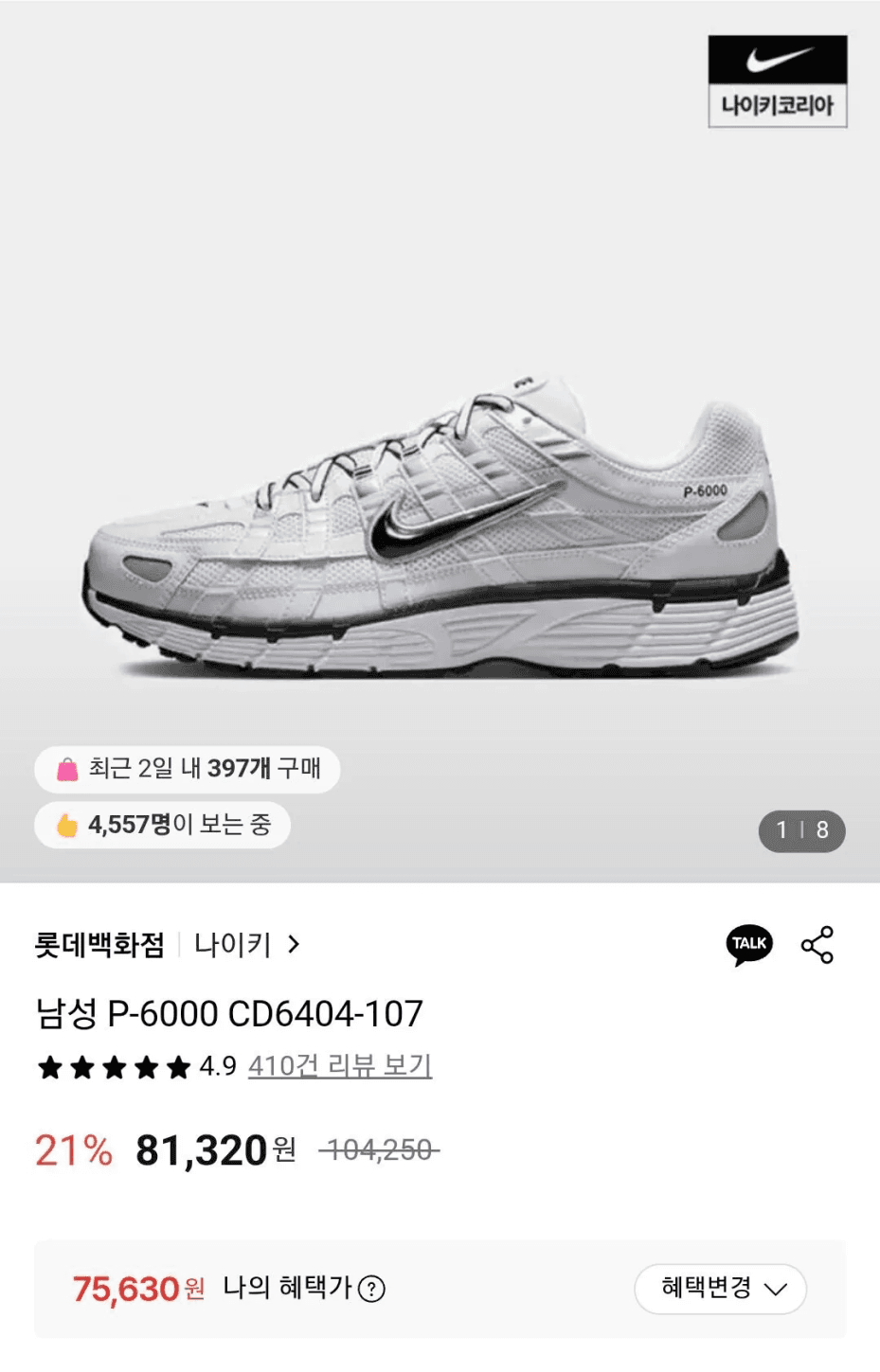 Nike P-6000