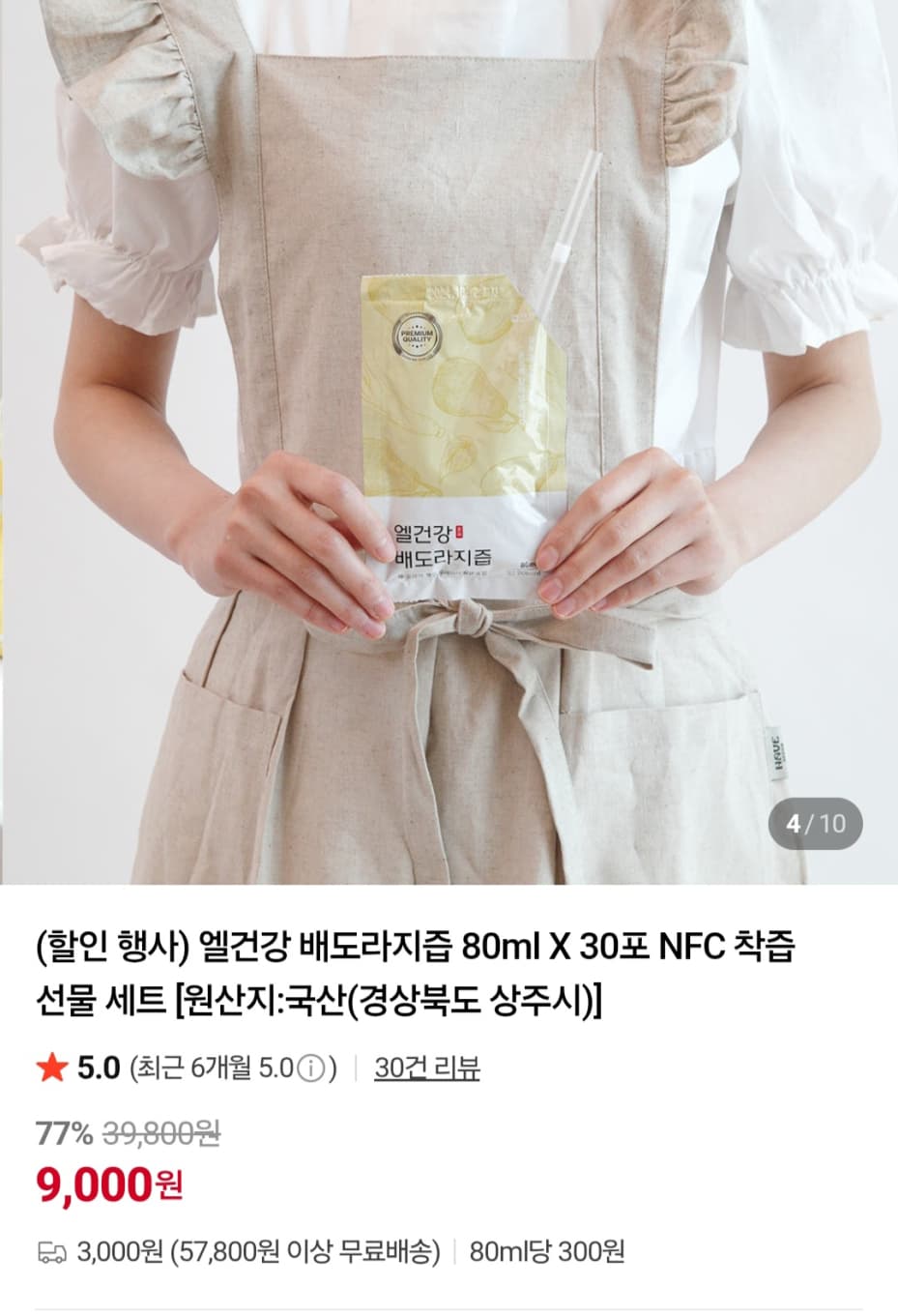엘건강 배도라지즙 30포