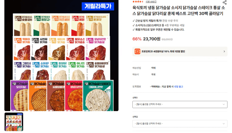 육식토끼 닭가슴살 소시지 80g