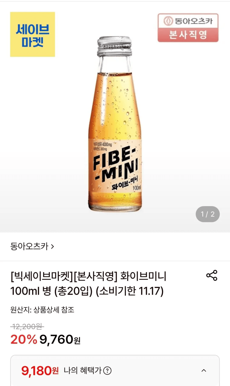 화이브미니 100ml 20병