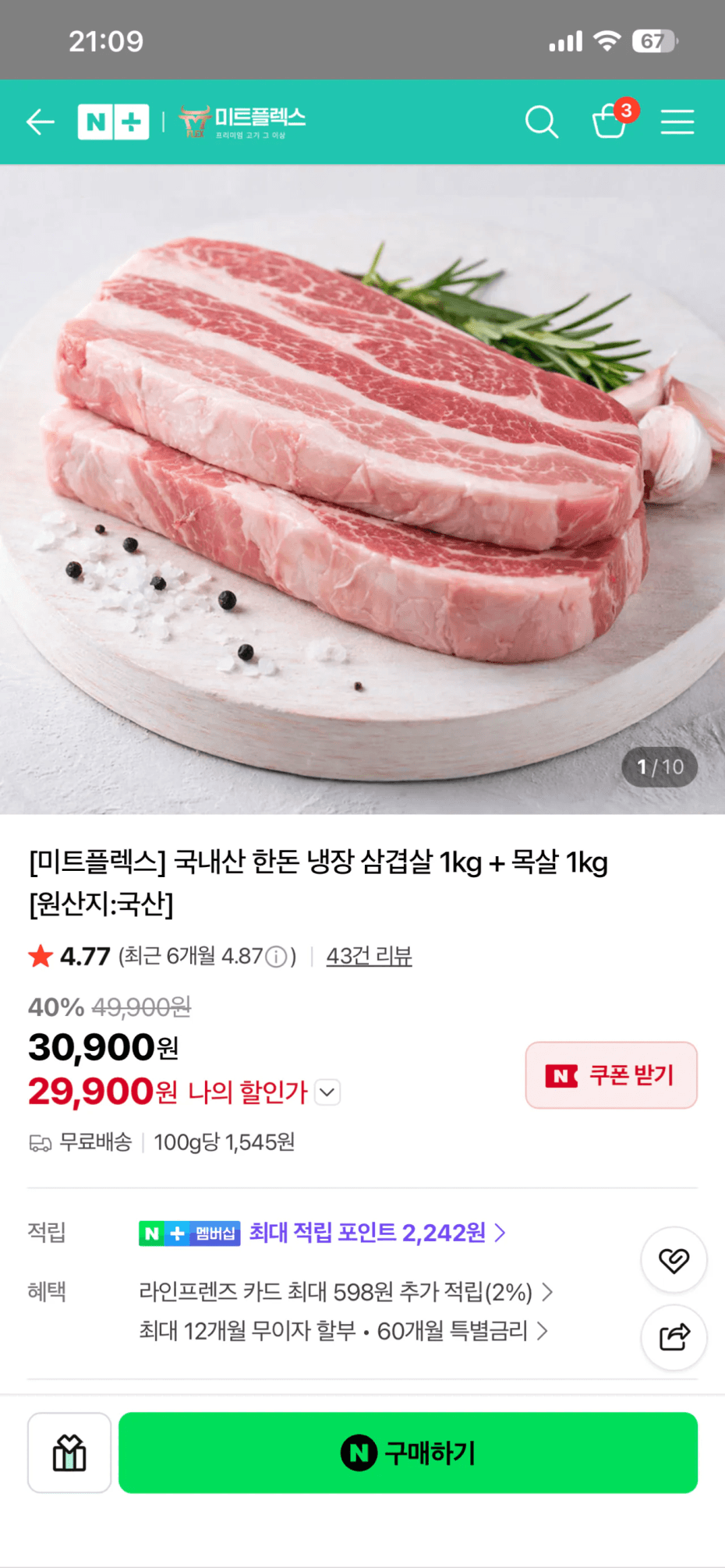 Korean Pork Belly + Shoulder 1kg Each