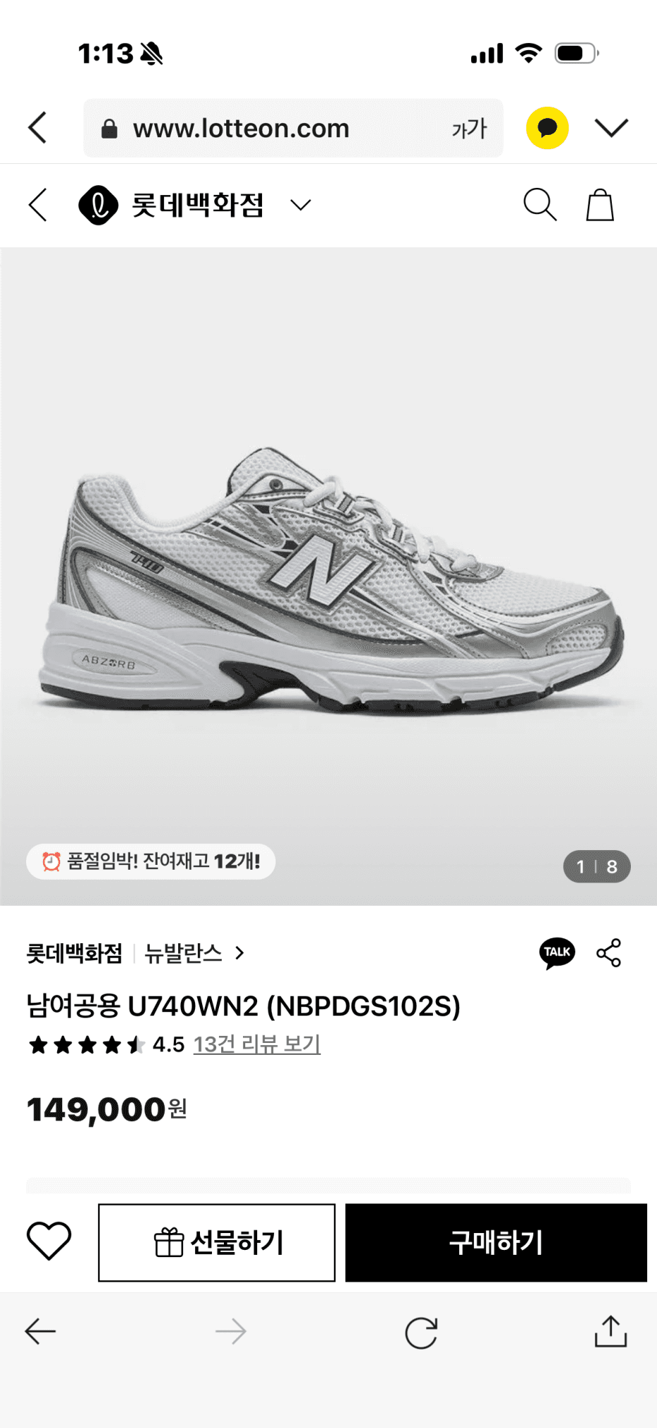 뉴발란스 U740WN2