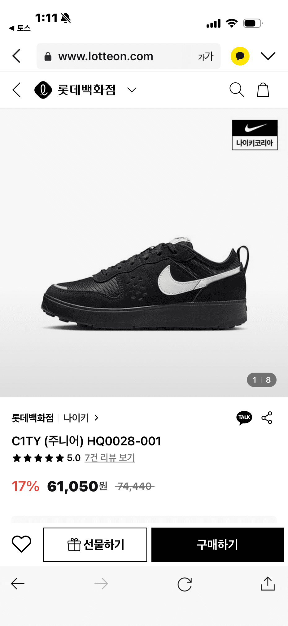 나이키 C1TY 주니어