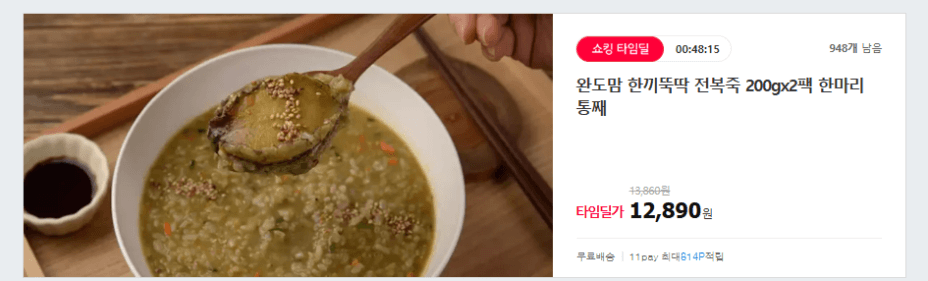 완도맘 전복죽 200g 2팩