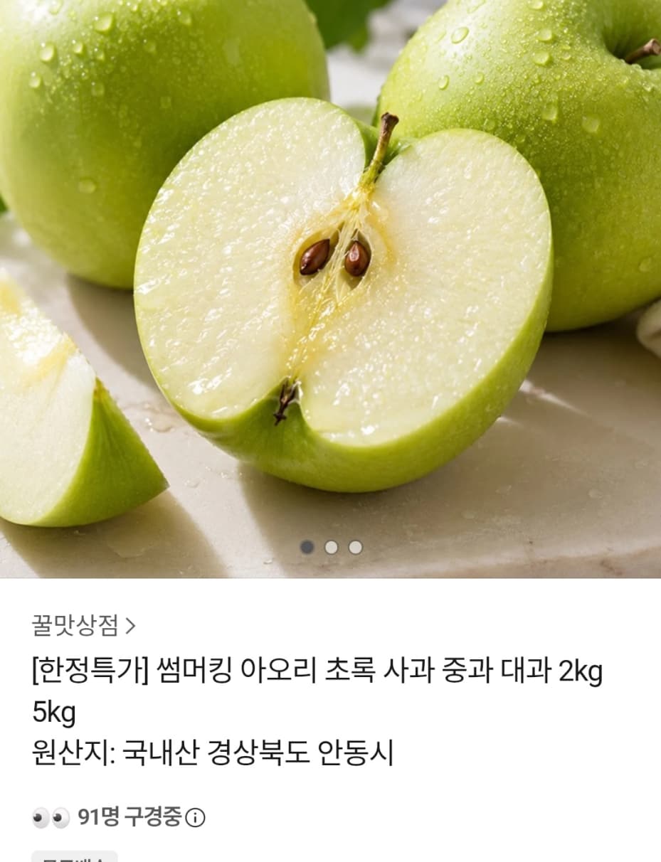 썸머킹 아오리 사과 2kg