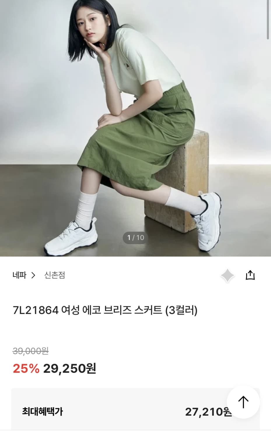 네파 에코 브리즈 스커트