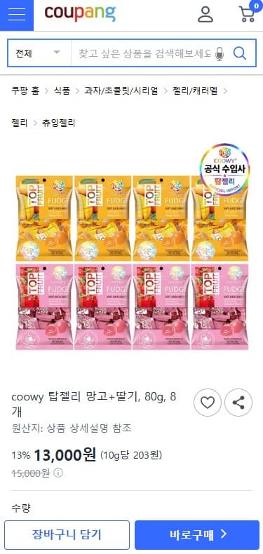 Extra 젤리 80g 8개