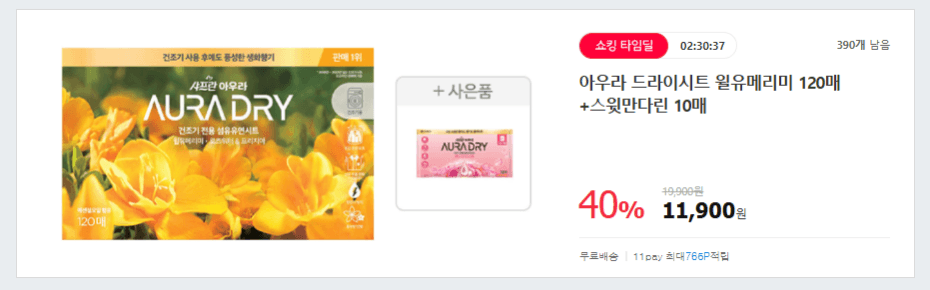 아우라 드라이시트 120매