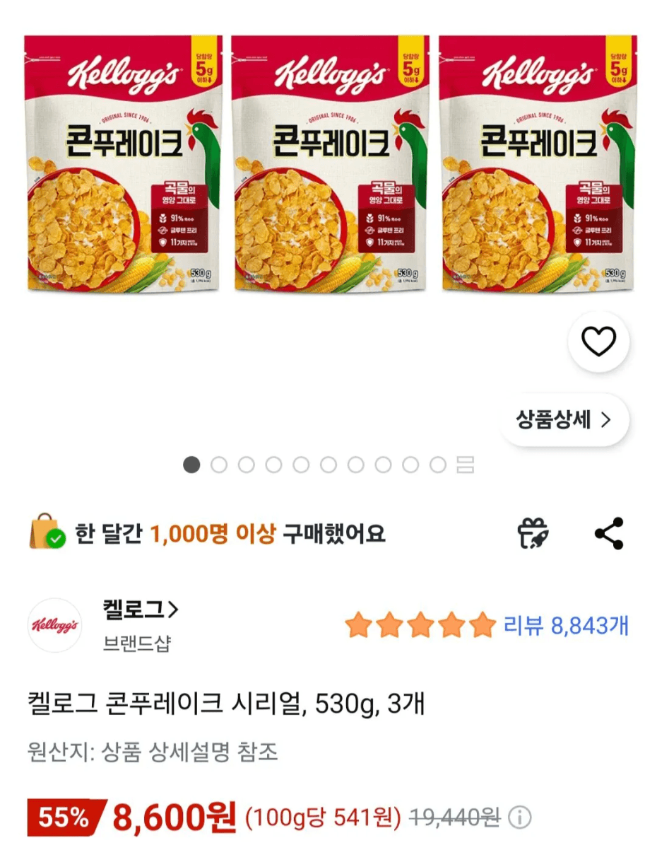 켈로그 콘푸레이크 530g