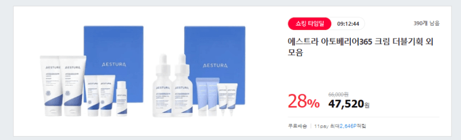 에스트라 아토베리어365 크림