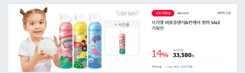 Briel Bubble Cleanser 200ml