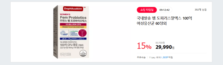 도피러스 알엑스 여성 유산균