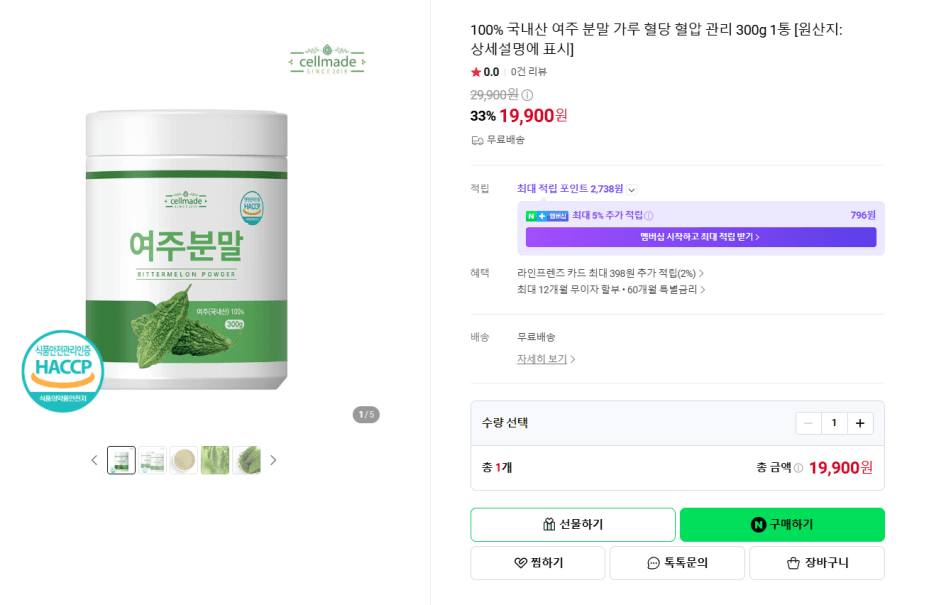 국내산 여주 분말 300g