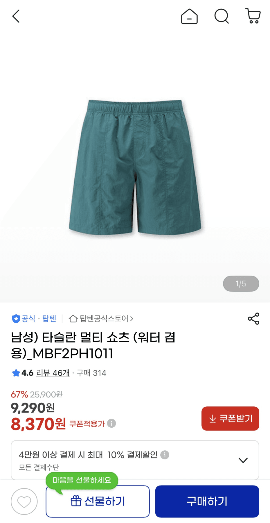 탑텐 타슬란 멀티 쇼츠