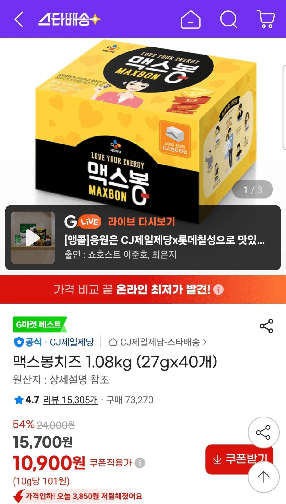맥스봉치즈 1.08kg 40개입