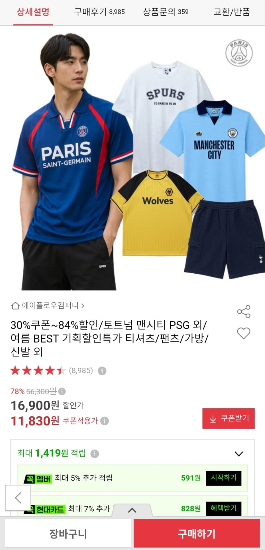 Extra Form 여름 티셔츠