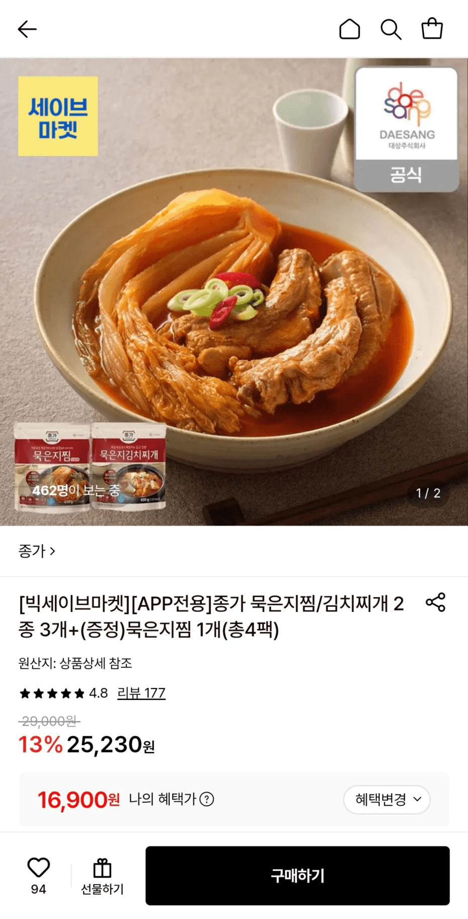종가 묵은지찜/찌개 3개