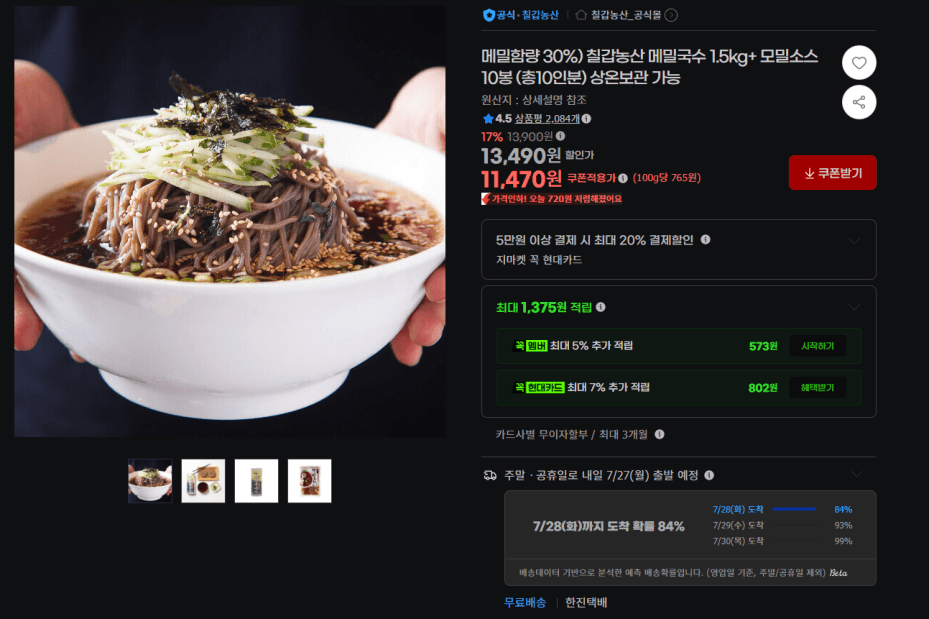 메밀국수 1.5kg+모밀소스