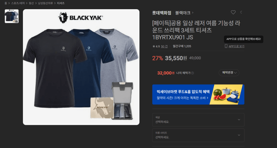 블랙야크 기능성 반팔 3팩