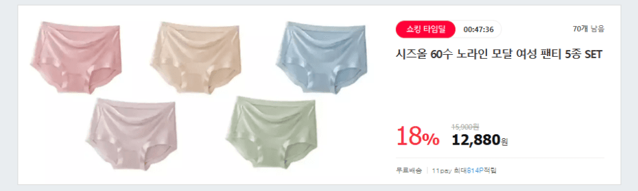 60수 모달 노라인 팬티 5종