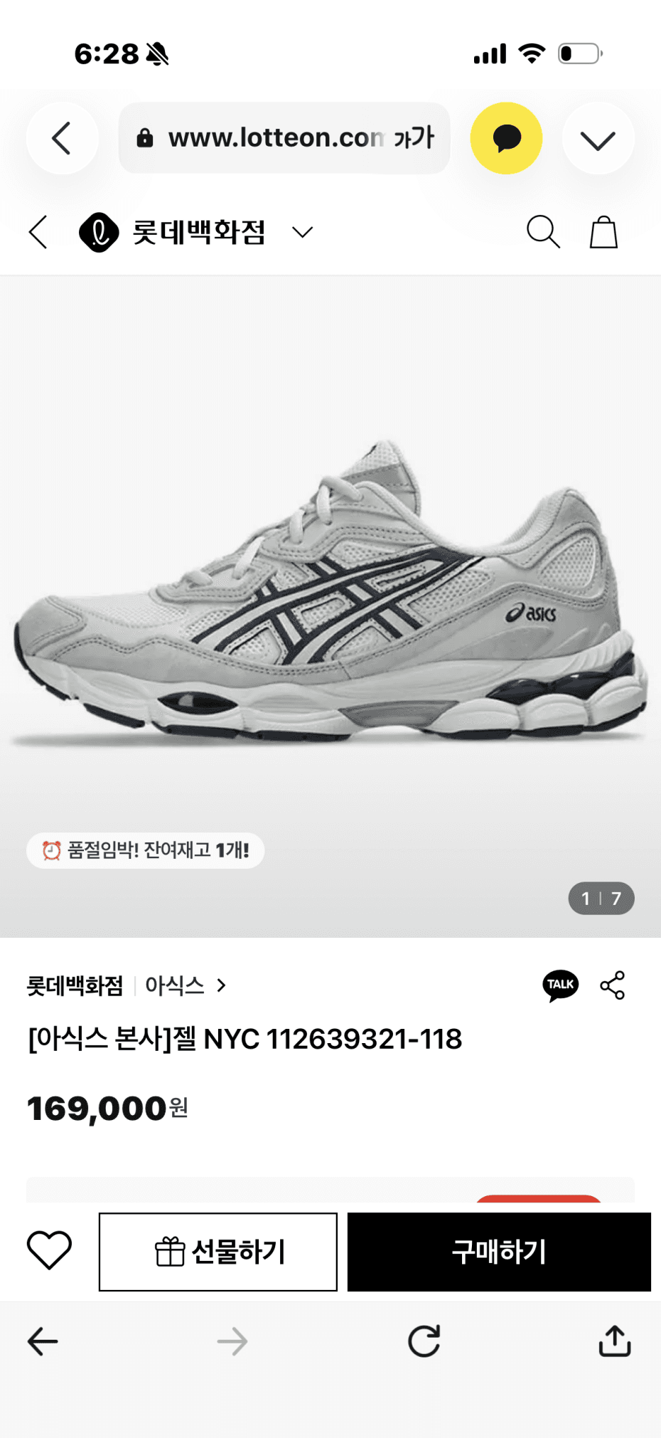 아식스 GEL-NYC 스니커즈