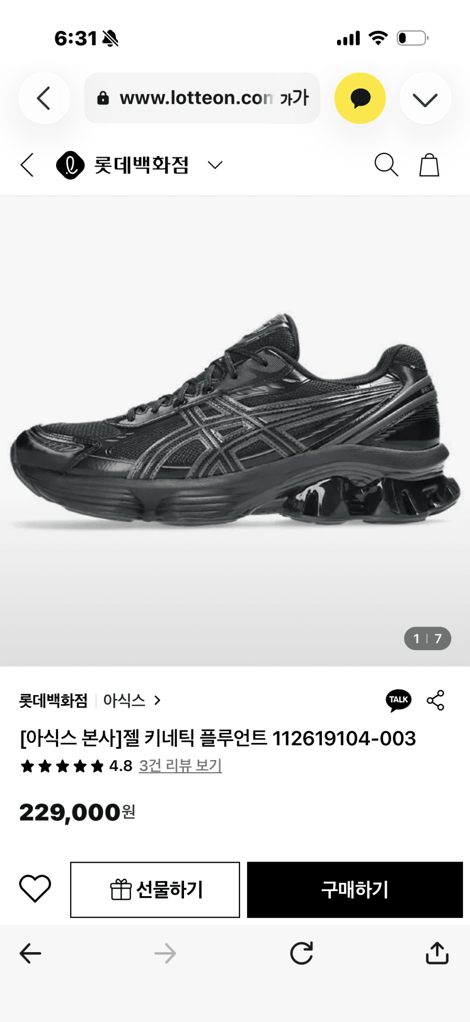 아식스 GEL-KINETIC FLUENT