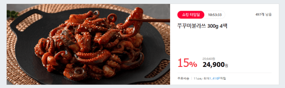 쭈꾸미불라쓰 300g 4팩