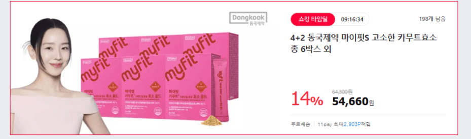 엘라모 무지 반팔 2종