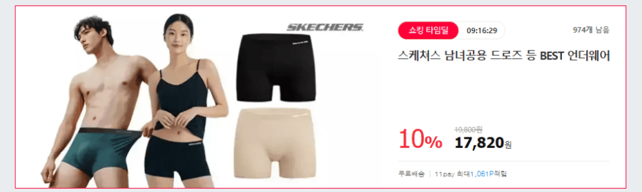 Skechers Modal Boxer Briefs 4-pack