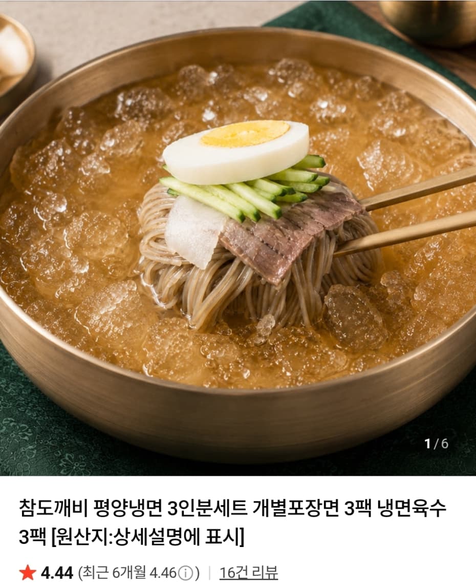 Pyeongyang Cold Noodles 6-Serving Set