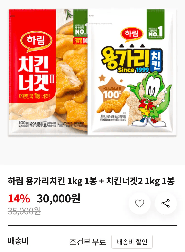 하림 용가리치킨+너겟 1kg