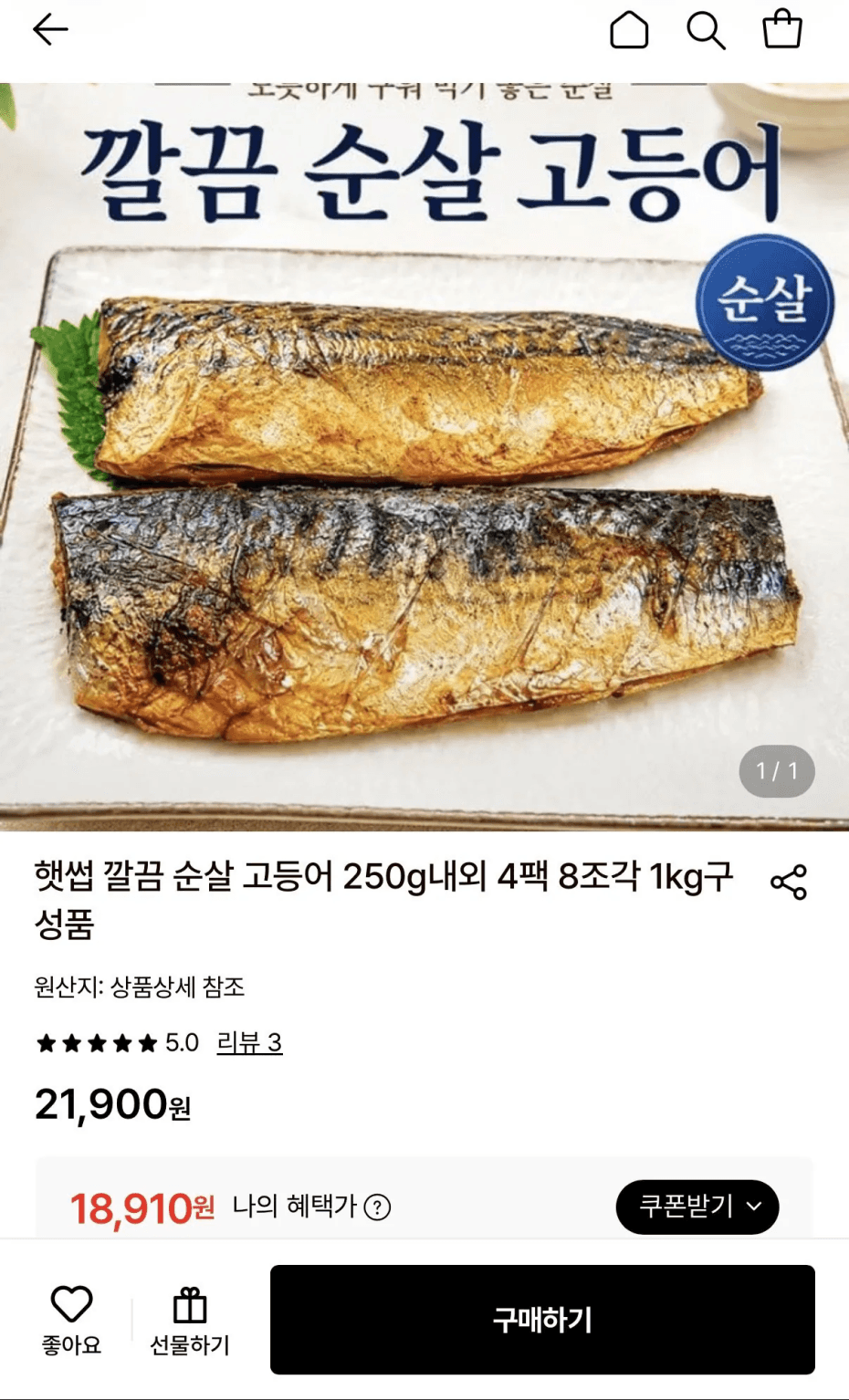 순살 고등어 250g 4팩