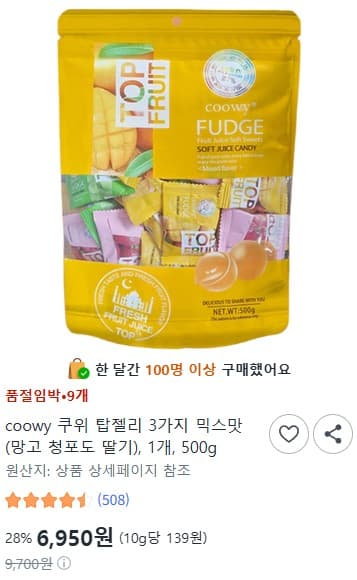 과일젤리 믹스맛 500g