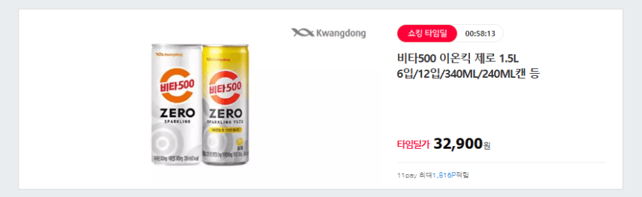 광동 비타500 제로 스파클링 48캔