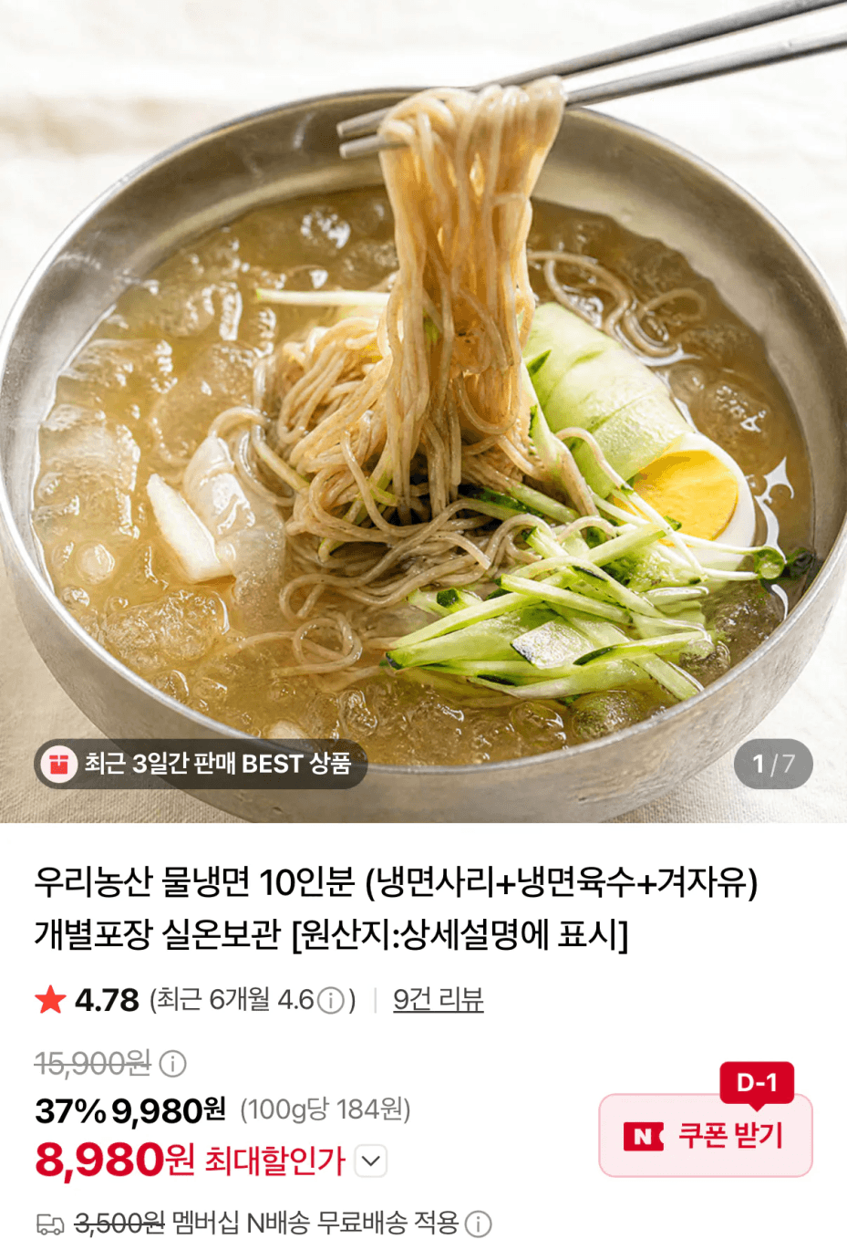 Woorinongsan Mulnaengmyeon 10 Servings