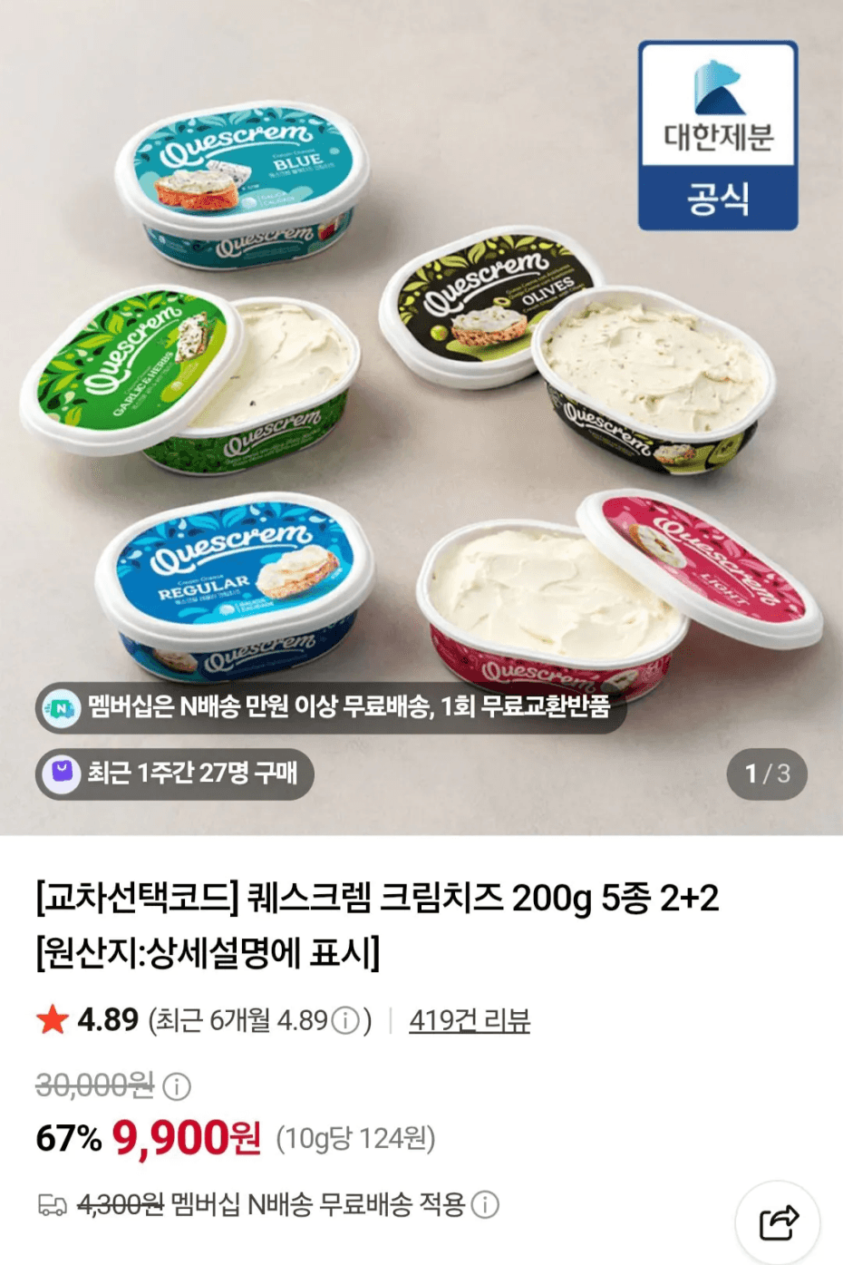 퀘스크렘 크림치즈 200g 4개