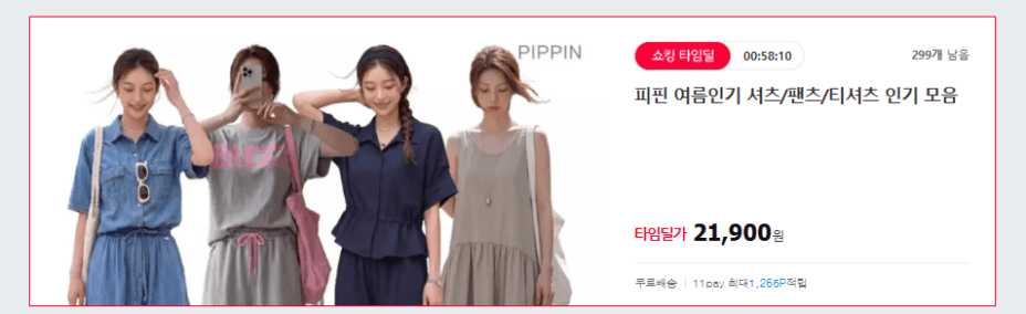 피핀 링클프리 쿨 셔츠