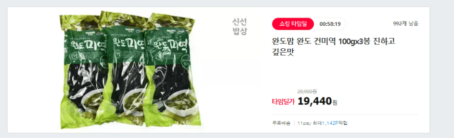 완도맘 완도 건미역 100g 6봉