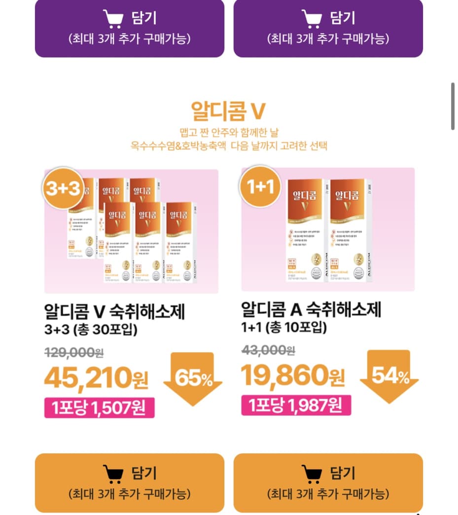 알디콤A 1+1 10포입