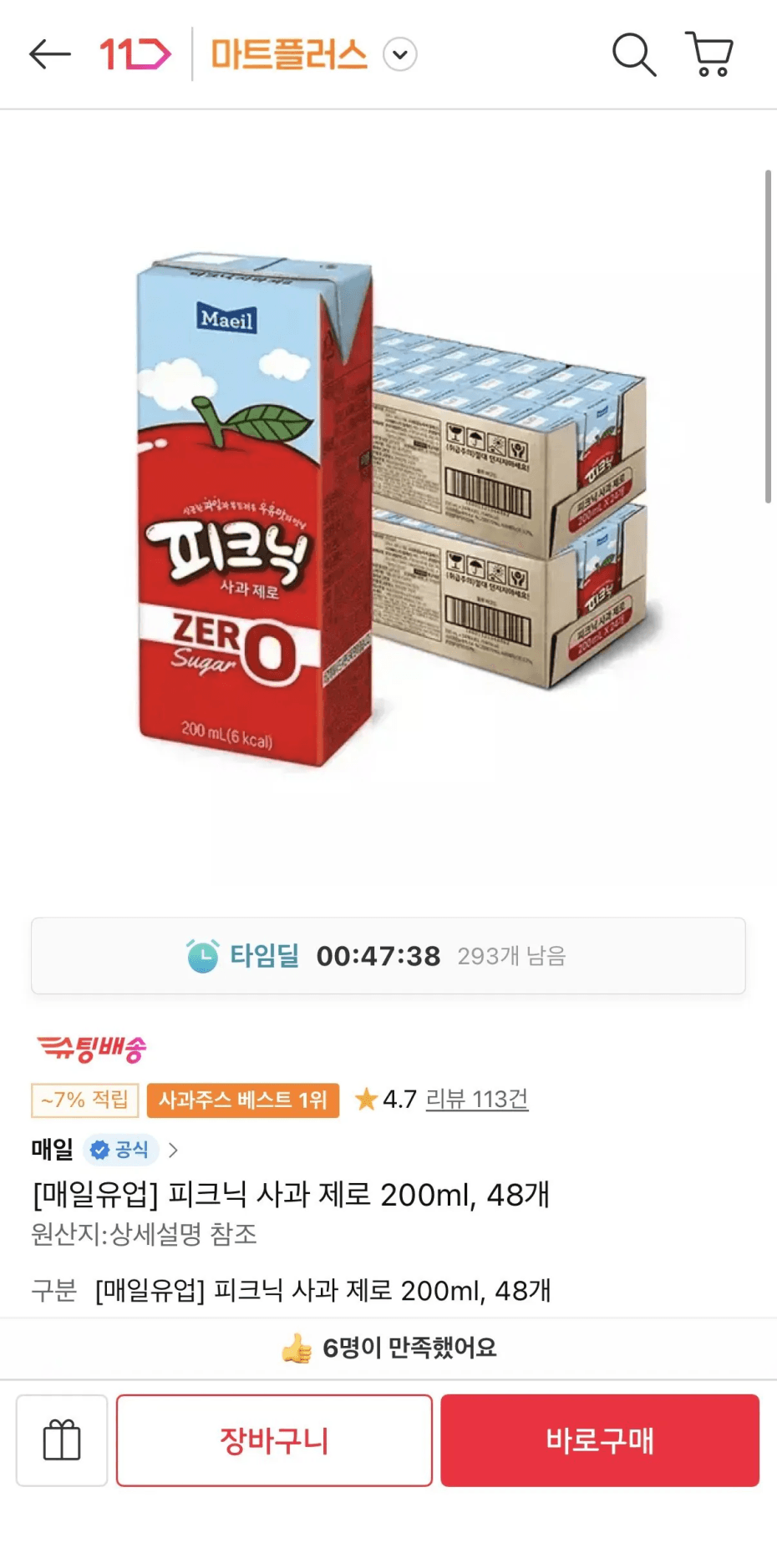피크닉 사과 제로 48캔