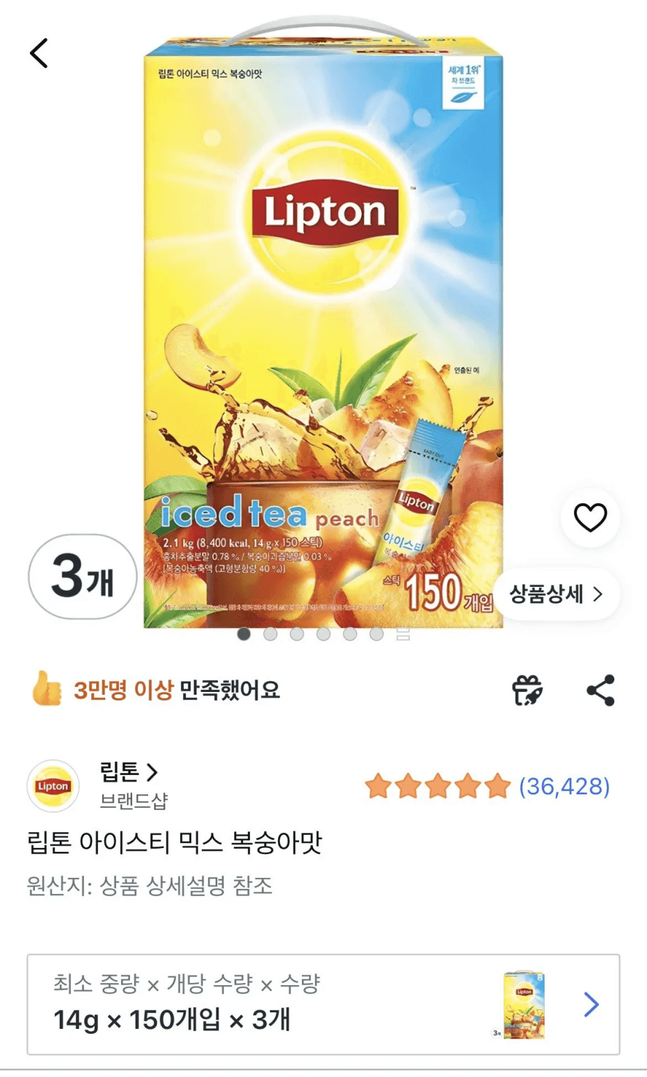 립톤 아이스티 150개